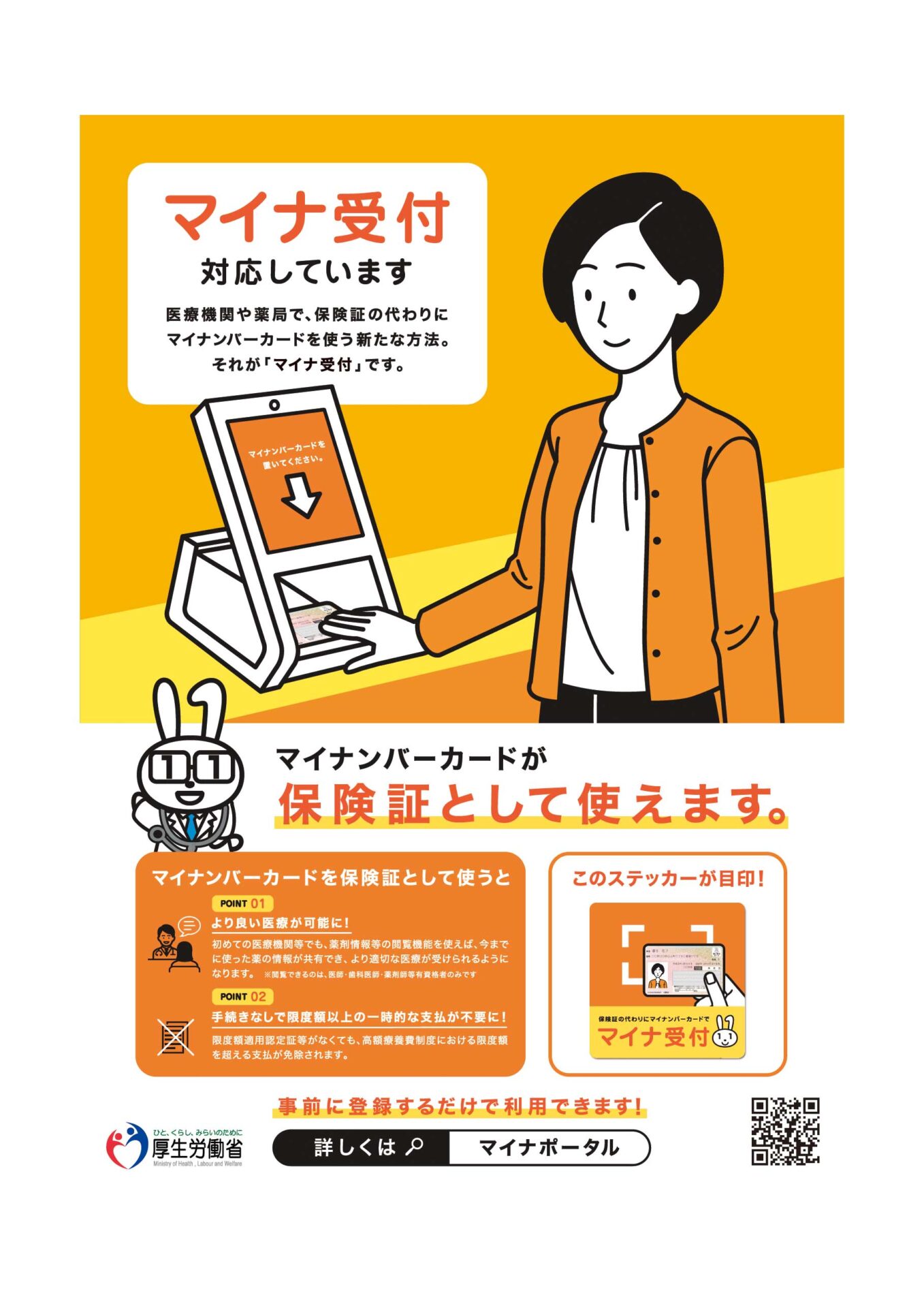 公式案内画像