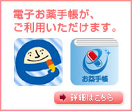 つばさ薬局 の写真