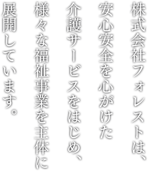 訪問看護ステーション　あゆみ の写真