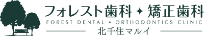 フォレスト歯科・矯正歯科