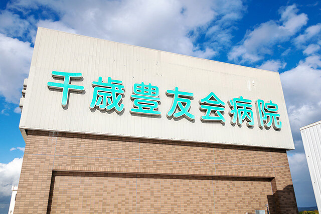 公式病院概要ページ由来の文脈画像