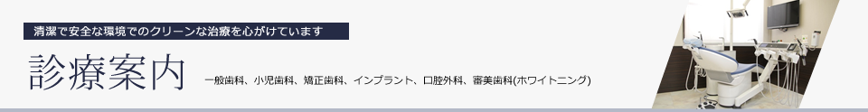 公式案内画像