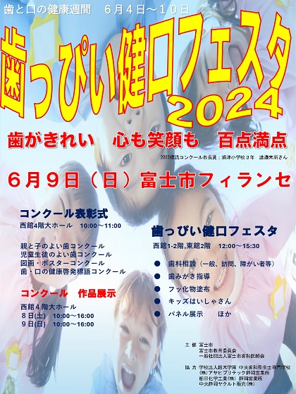 富士市歯科医師会館 の写真