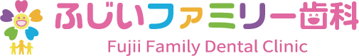 医療法人健祐會 ふじいファミリー歯科
