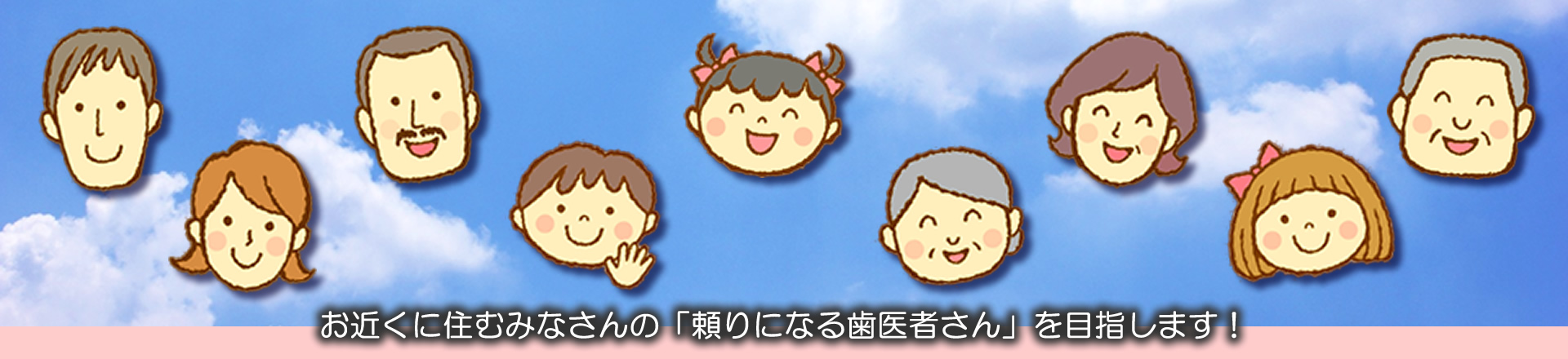 ふじまき歯科 の写真