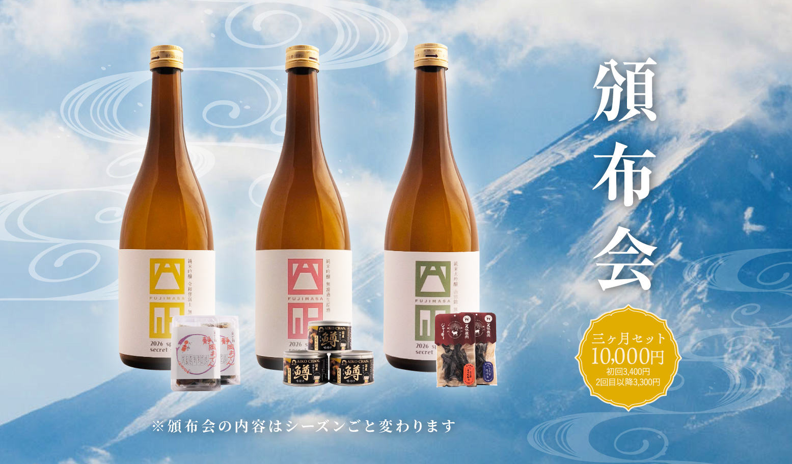 富士正酒造株式会社 の写真