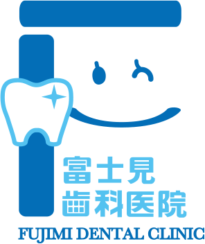 富士見歯科医院
