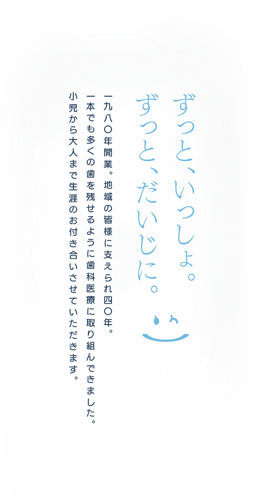 富士見歯科医院 の写真