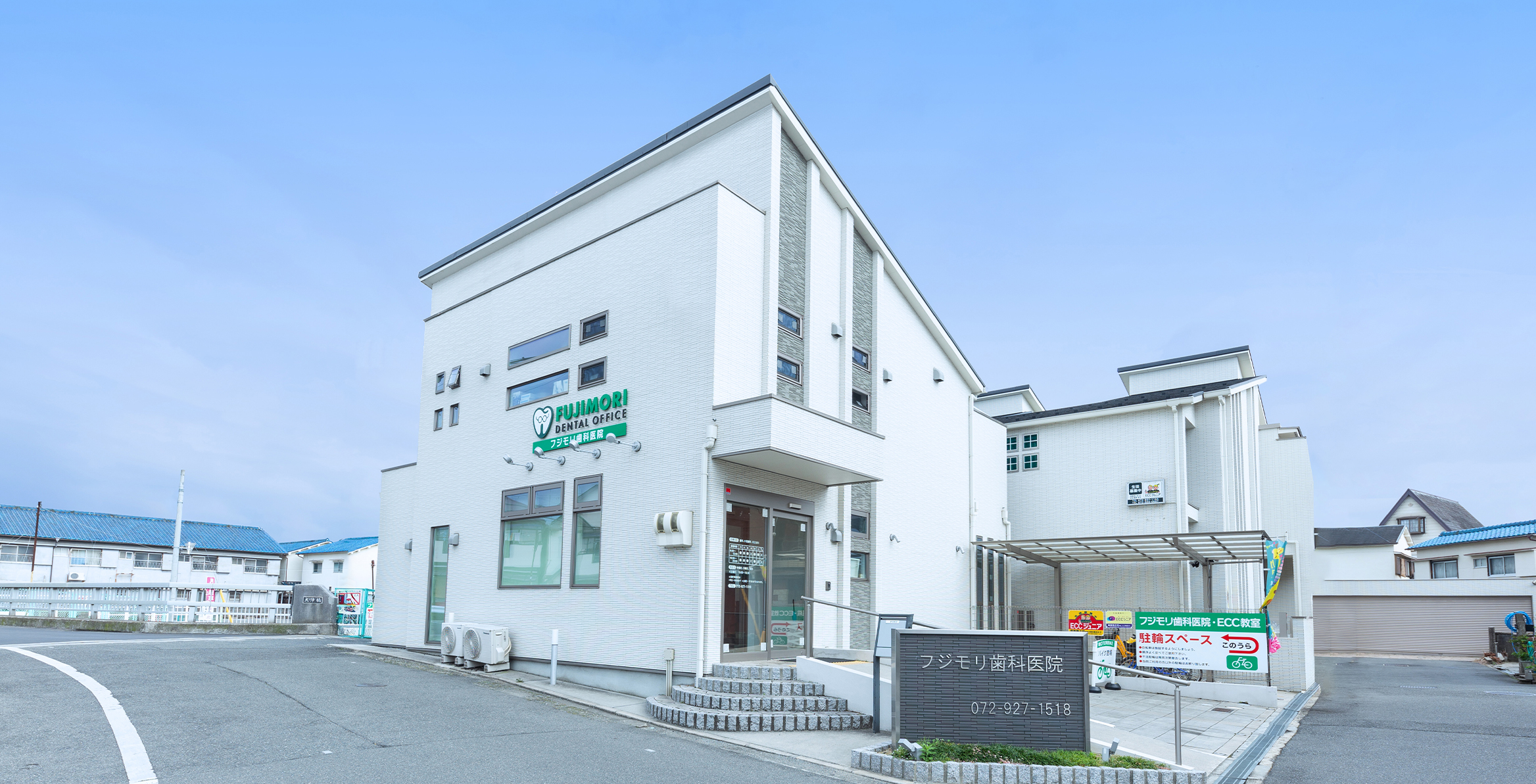 フジモリ歯科医院 の写真
