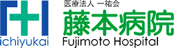 藤本病院訪問看護ステーション