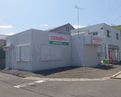 藤本調剤薬局八屋店 の写真