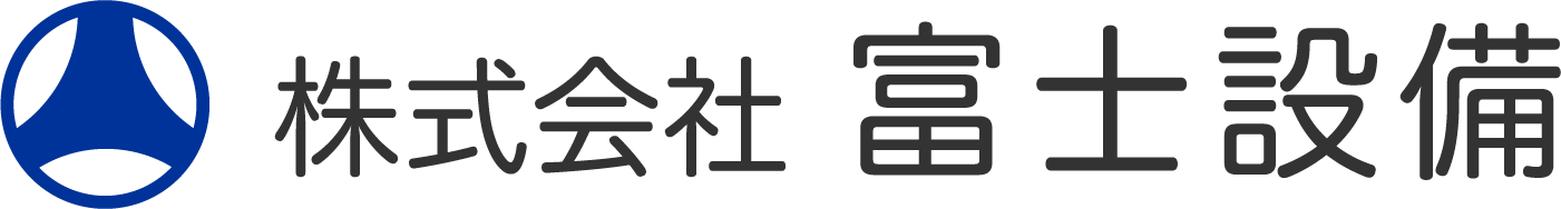 株式会社富士設備