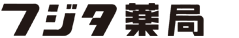 フジタ薬局神野店