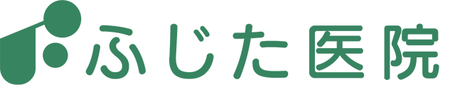 医療法人高樹会 ふじた医院