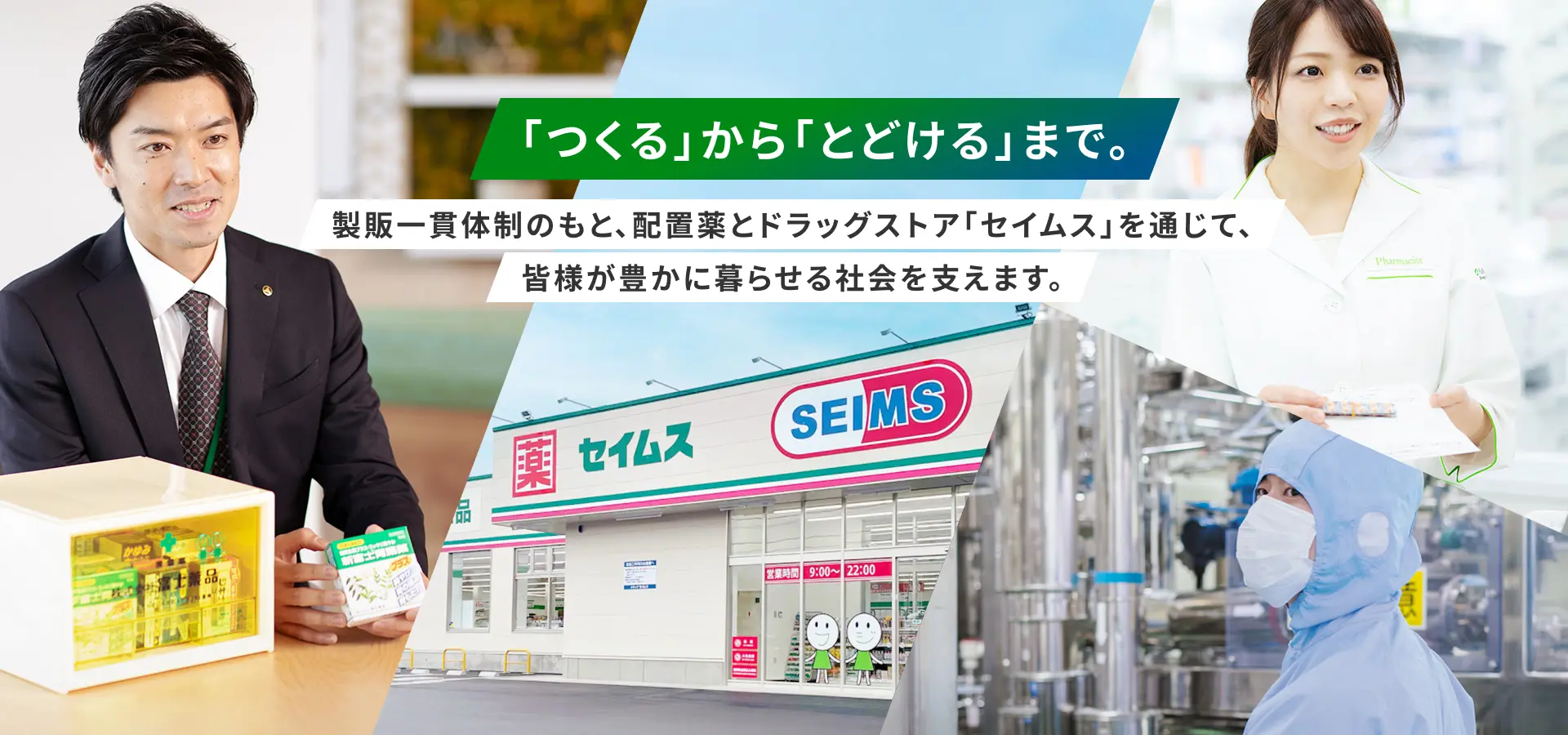 ひまわり薬局磯子店 の写真