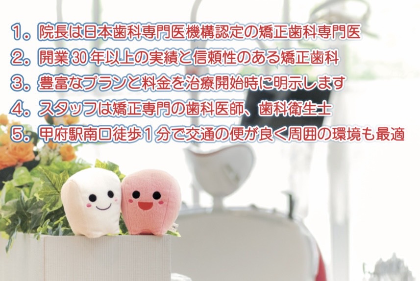 ふかさわ矯正歯科クリニック の写真