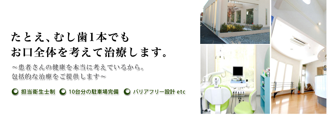 ふかざわ歯科クリニック の写真