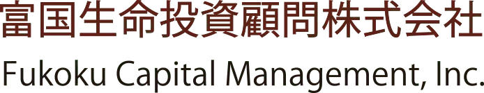 富国生命投資顧問株式会社