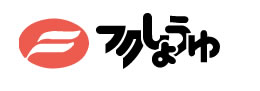 フクしょうゆ