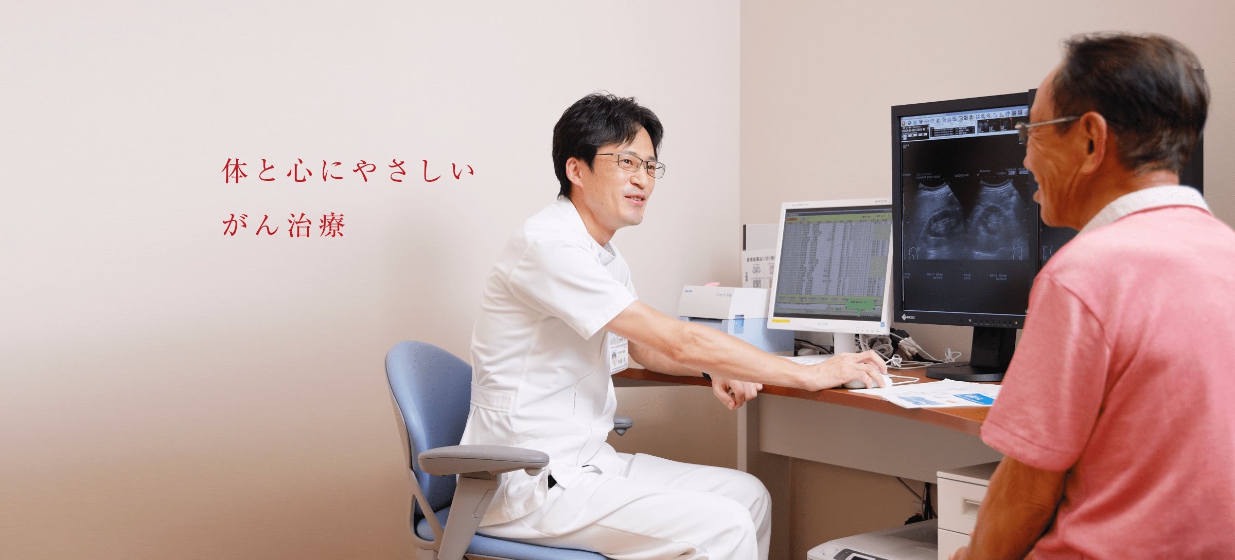 医師と患者のがん治療に関する対話