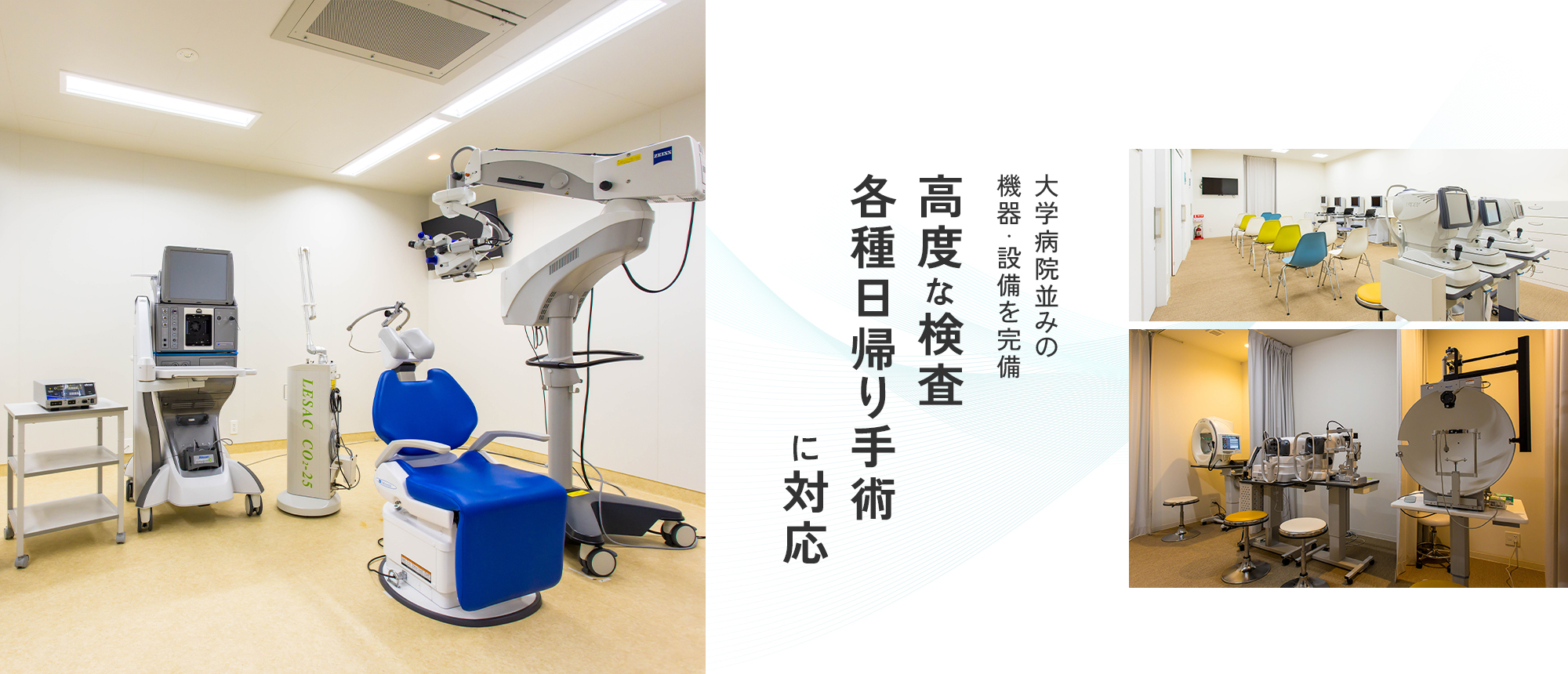 公式案内画像