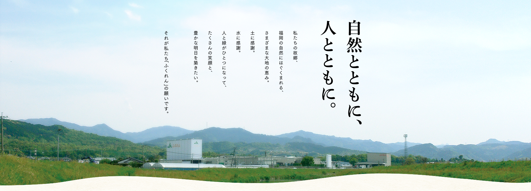 株式会社ふくれん の写真
