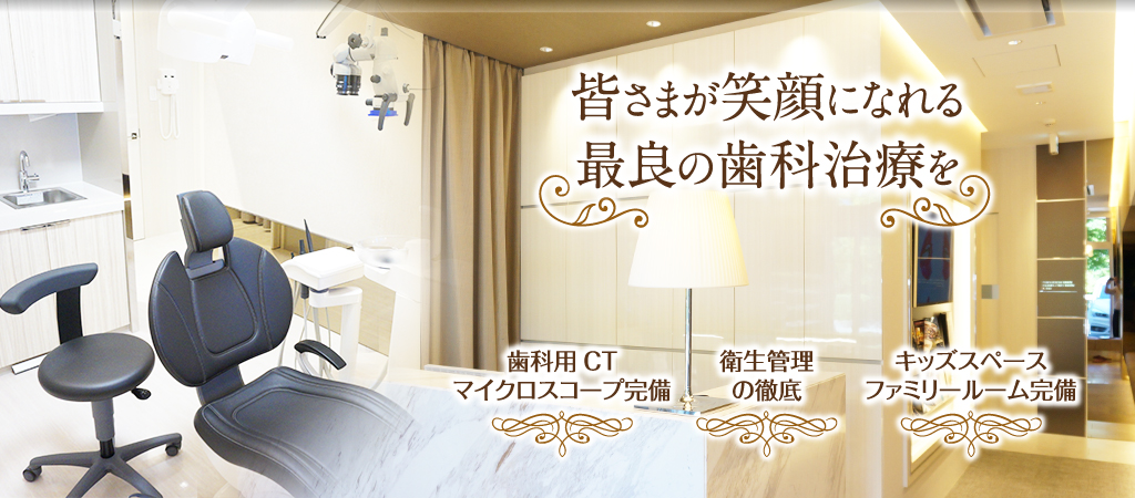 福住デンタルオフィス の写真