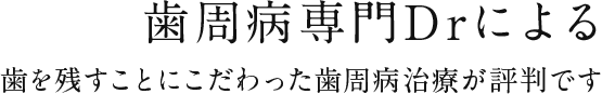 夫馬歯科 の写真