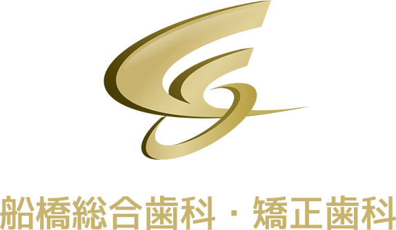 船橋総合歯科・矯正歯科