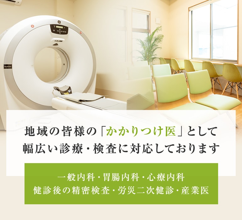 船岡中央クリニック の写真