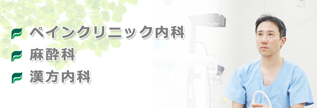 ふなおペインクリニック の写真