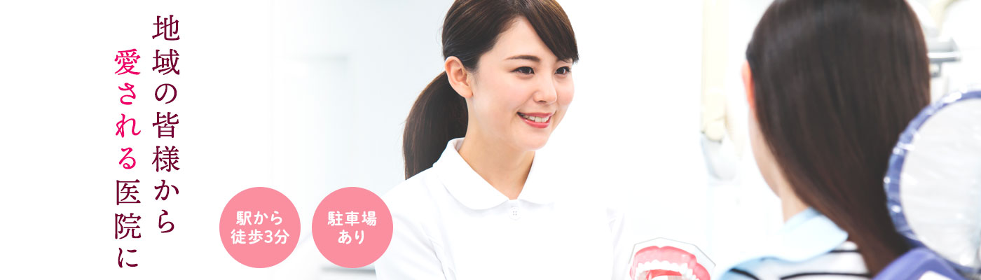 ふれあい歯科 の写真