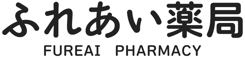 ふれあい薬局