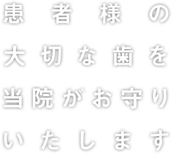 古木歯科医院 の写真