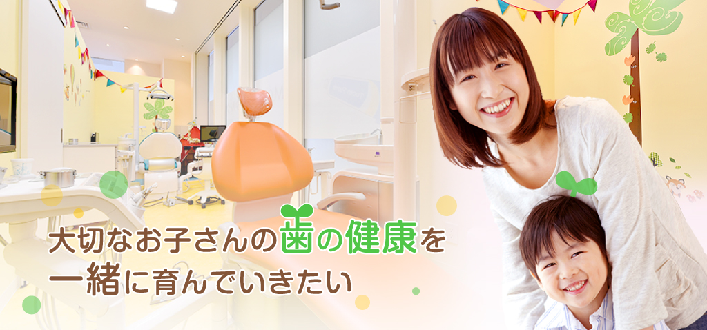 ふたば歯科・こども歯科 の写真