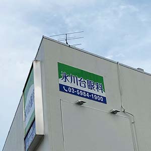 公式案内画像