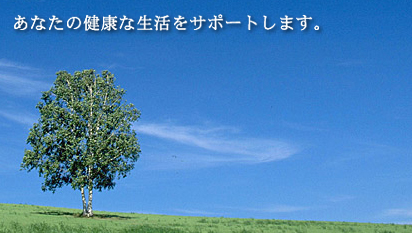 二俣川消化器科・内科 の写真