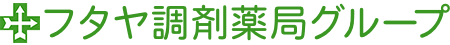 フタヤ薬局 垂水店