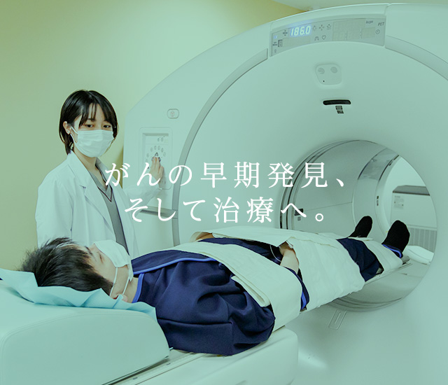 社会医療法人財団 池友会 福岡和白ＰＥＴ画像診断クリニック の写真