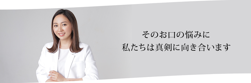 山口歯科医院 の写真