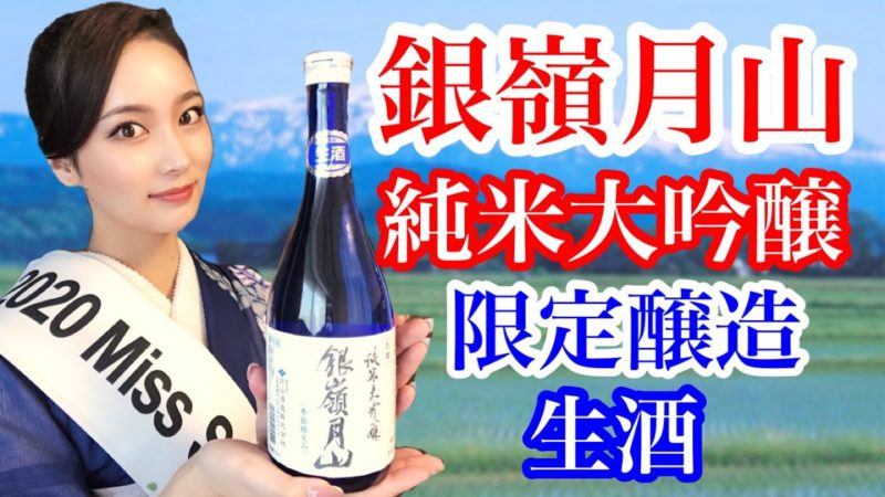 月山酒造株式会社 の写真