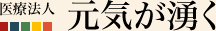 福岡の小児歯科