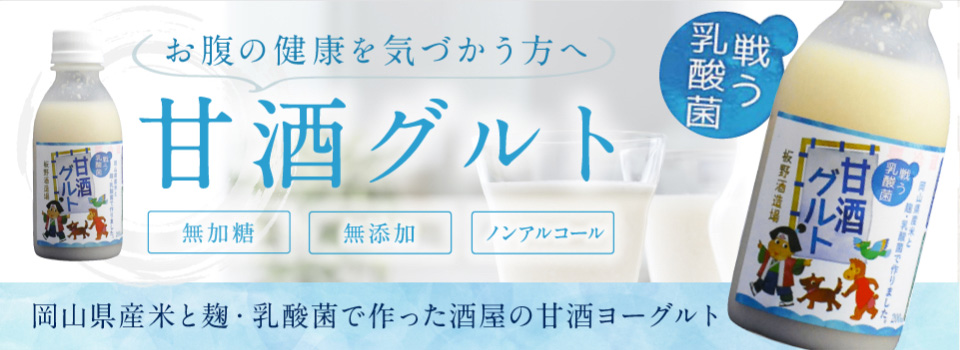 有限会社 板野酒造場 の写真