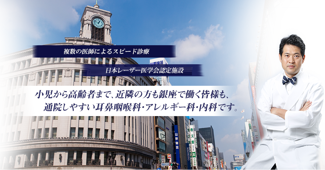 慶友銀座クリニック の写真