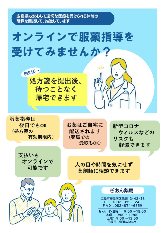 公式案内画像
