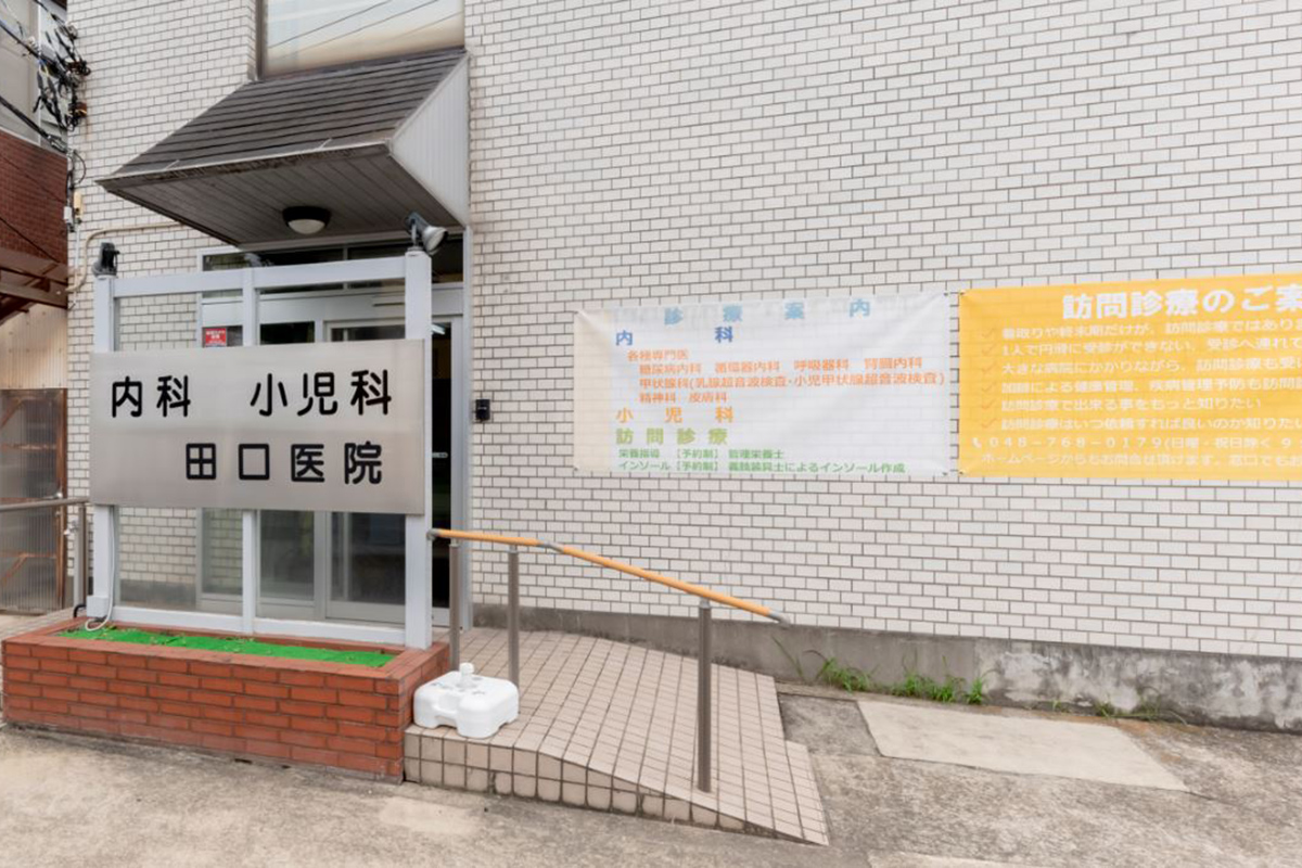 田口医院 の写真