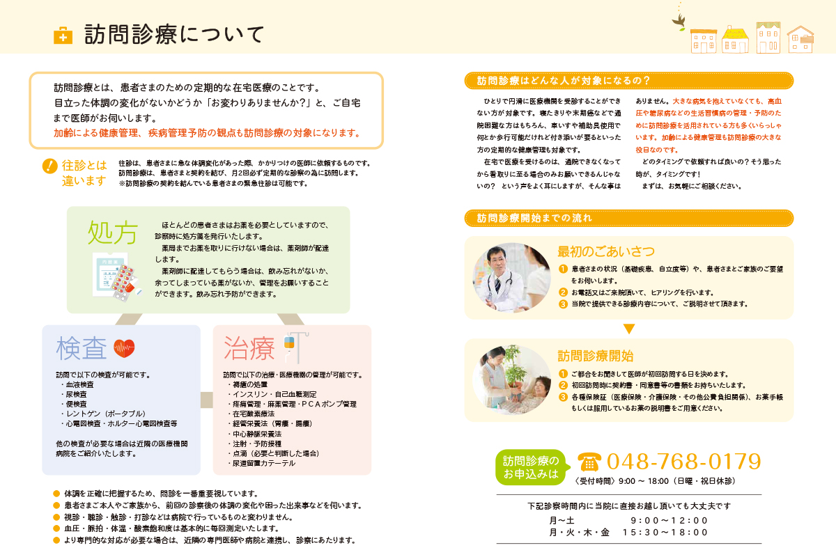 公式案内画像