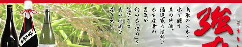 中川酒造株式会社