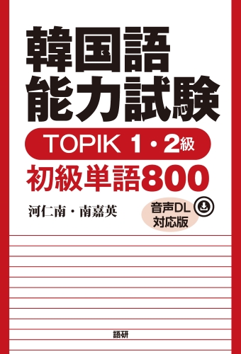 株式会社語研 の写真