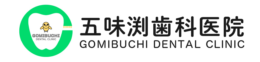 五味渕歯科医院